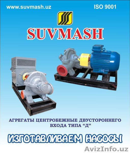 Насосы типа Д ,ЭЦВ, К - Изображение #1, Объявление #890028