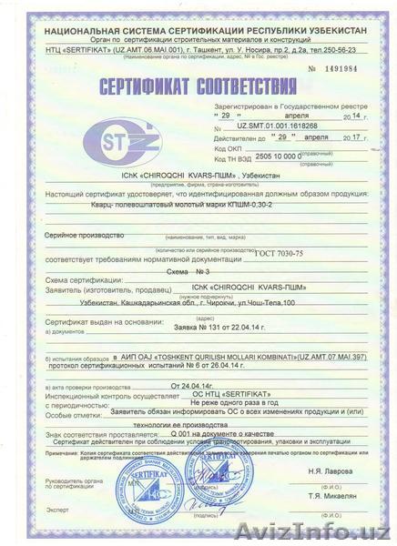 кварц разной фракции, полевой шпат - Изображение #1, Объявление #1445111