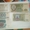 Продам банкноты всю коллекцию срочно - Изображение #5, Объявление #1707396