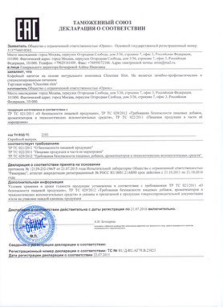 Shokolad Slim (Chocolate Slim) ozish uchun Karshida  - Изображение #3, Объявление #1652656