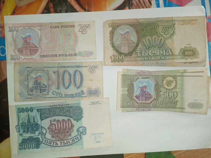 Продам банкноты всю коллекцию срочно - Изображение #5, Объявление #1707396